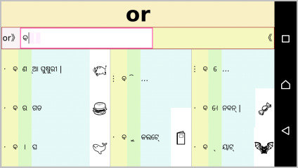 odia selection view